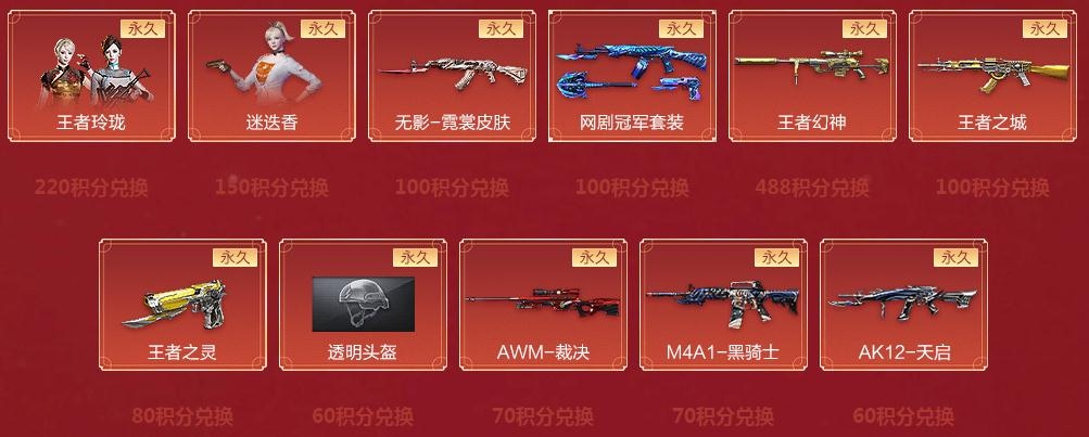 《CF》2月新春许愿活动