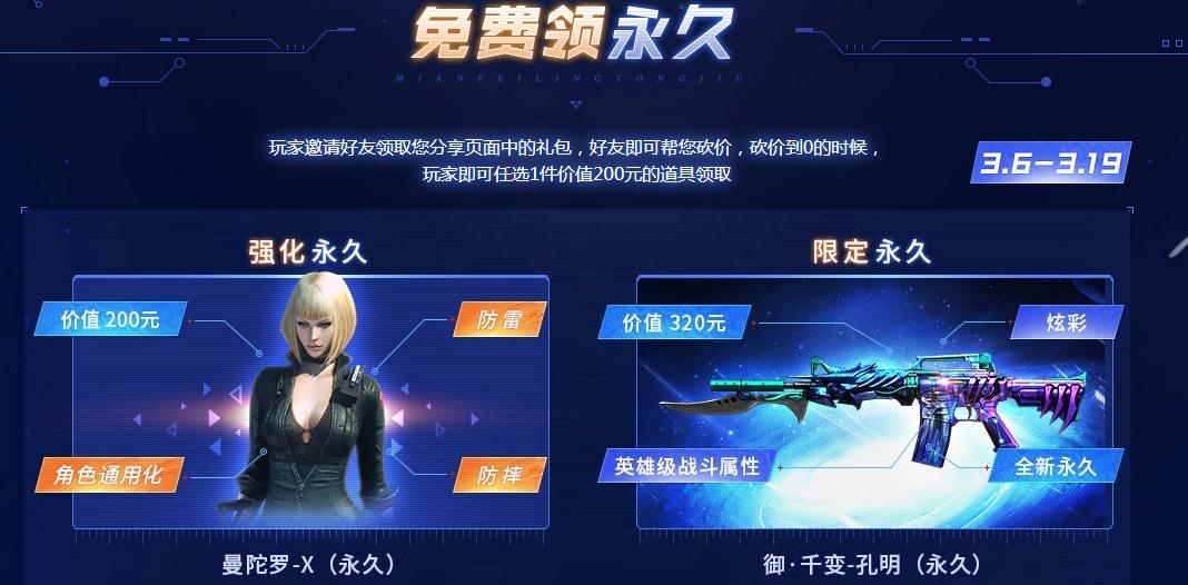 《CF》枪神节一局得永久活动介绍