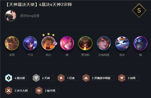 《云顶之弈》11.5盲僧阵容玩法