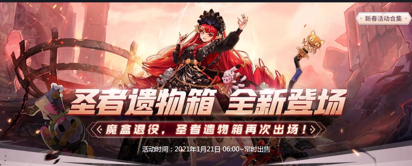 《DNF》圣者金币兑换奖励一览