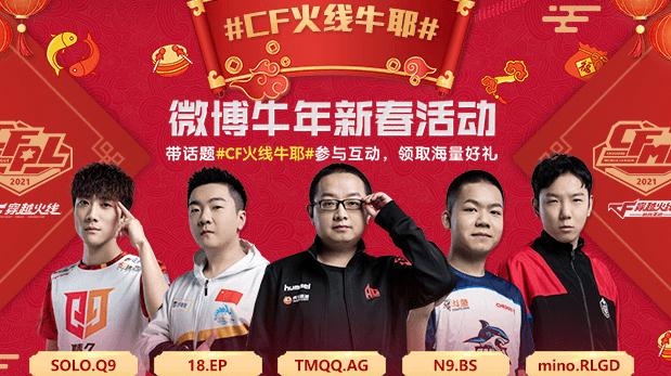 《CF》全民狙击火线牛耶活动介绍