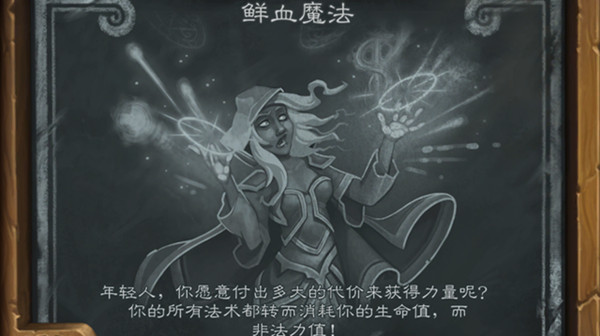 《炉石传说》鲜血魔法乱斗卡组搭配分享