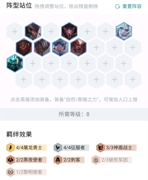 《云顶之弈》s5铁男阵容玩法思路