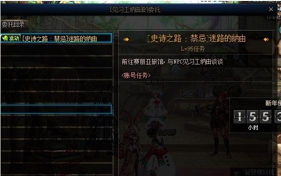 《DNF》2020史诗之路进入方法