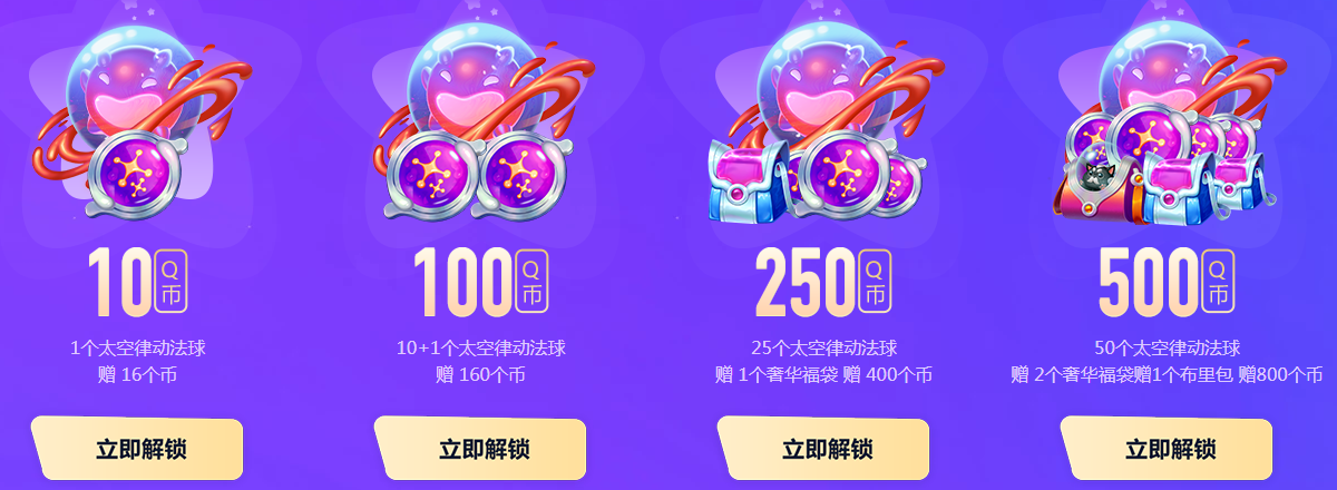 《LOL》太空律动通行证活动介绍