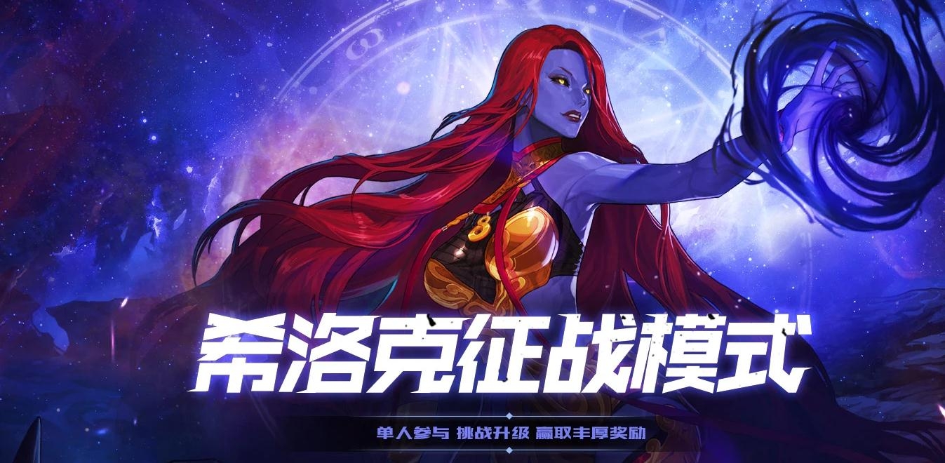 《DNF》希洛克征战模式悬空之城打法攻略