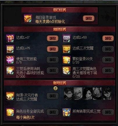 《DNF》男魔法师三次觉醒活动