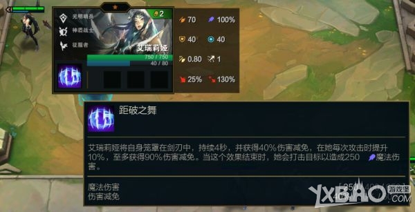 《云顶之弈》s5.5版本新增旗子详情介绍