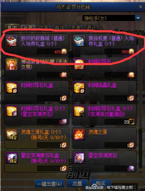 《dnf》110满级之后玩法攻略