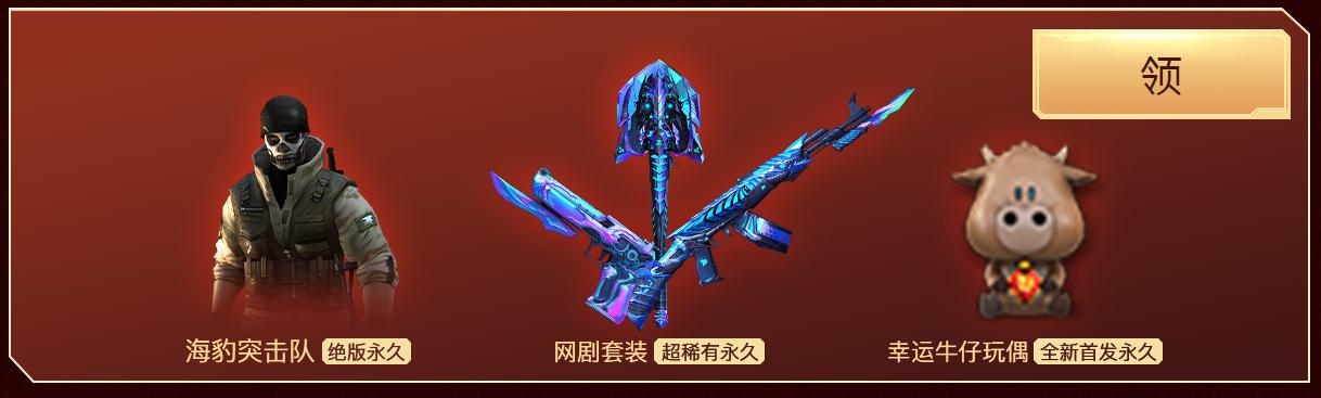 《CF》1月超级福袋活动网址