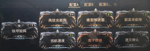 《星际战甲》速刷九重天前哨站任务技巧分享