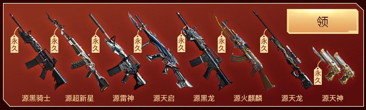 《CF》1月超级福袋活动网址