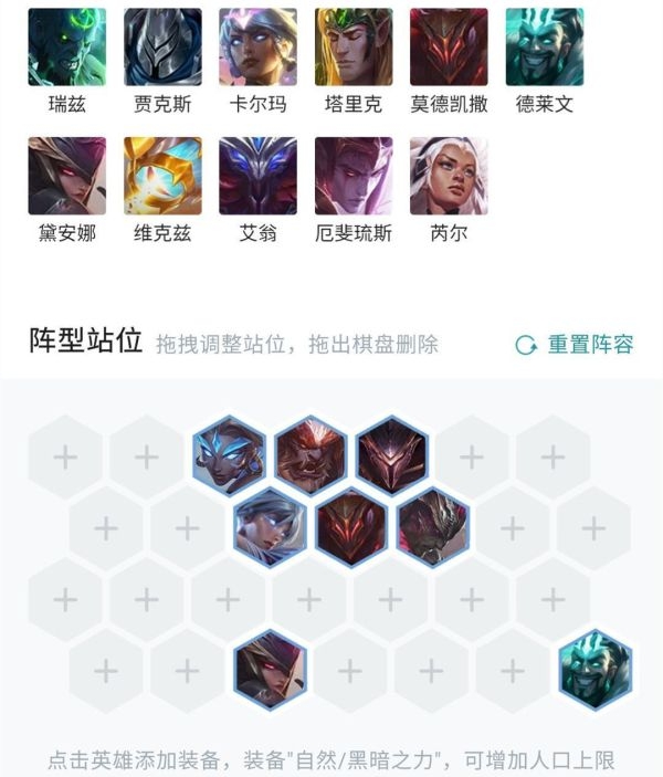 《云顶之弈》s5四屠龙四征服阵容玩法思路