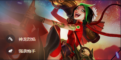 《云顶之弈》s7金克丝装备阵容搭配攻略