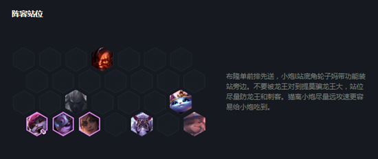 《云顶之弈》11.5版本龙魂小炮怎么玩