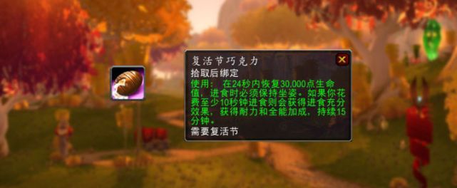 《魔兽世界》复活节活动玩法攻略