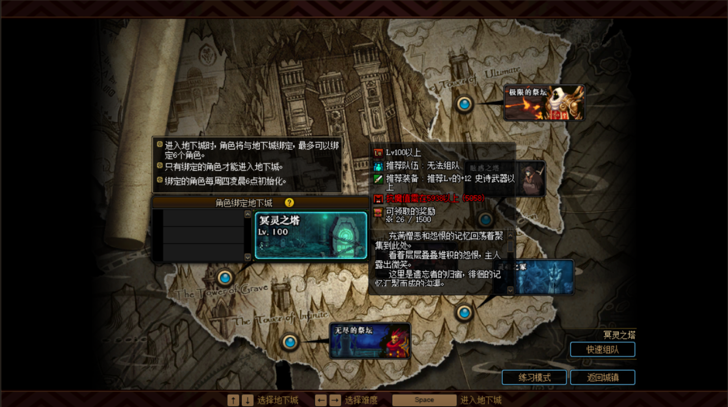 《DNF》冥灵之塔介绍