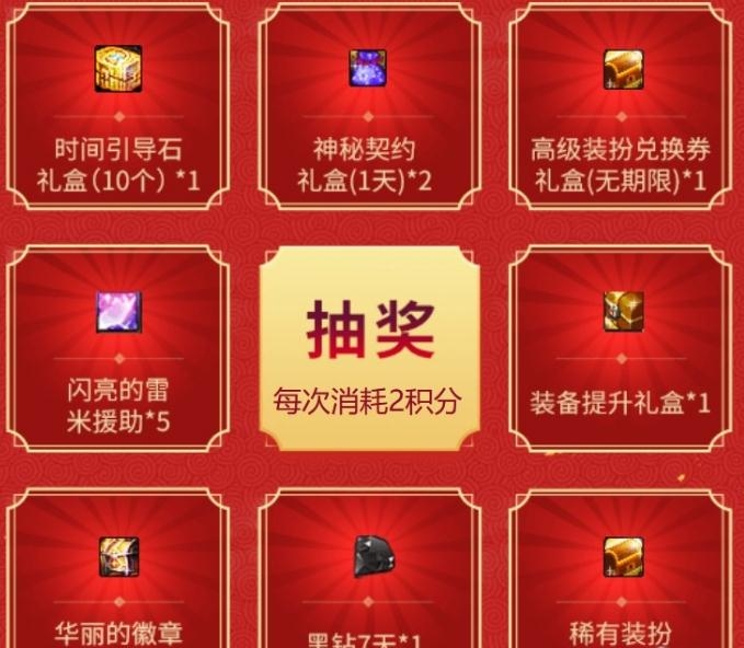 《DNF》1月燃放爆竹活动