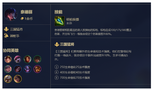 《云顶之弈》11.5三国猛将阵容玩法攻略
