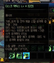 《DNF》暗刃三觉技能介绍