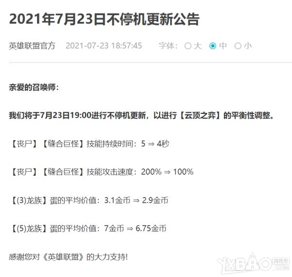 《云顶之弈》11.15版本上分阵容推荐