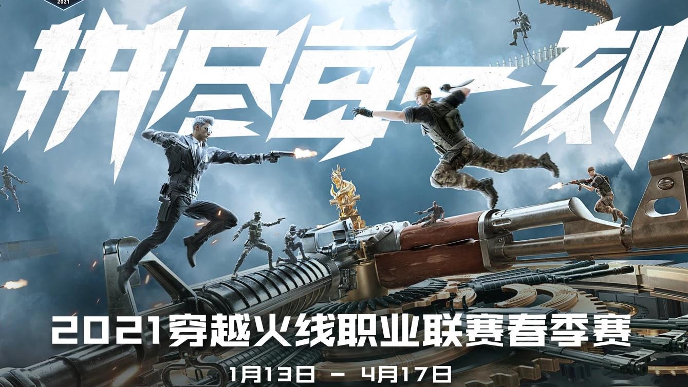 2021《CF》PL签到活动网址