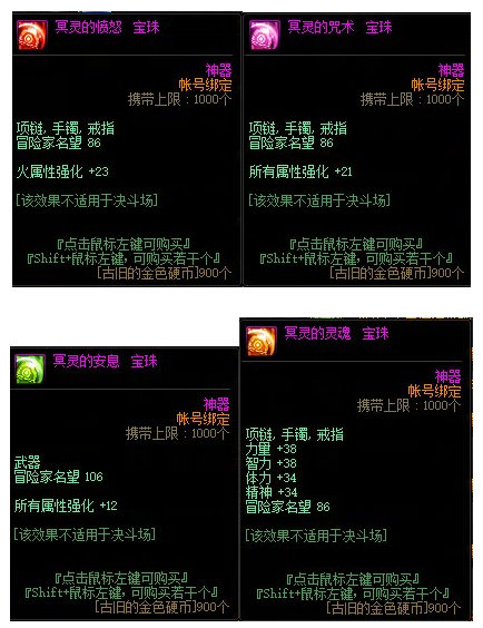 《DNF》冥灵之塔介绍