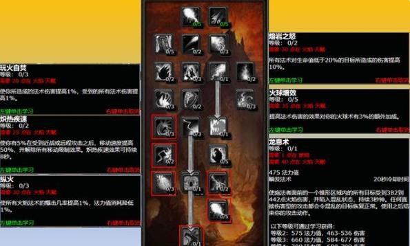 《魔兽世界》tbc怀旧服法师天赋改动内容