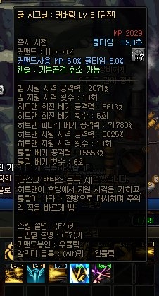 《DNF》暗刃三觉技能介绍
