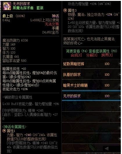 《DNF》大幽魂 神话手镯改动介绍