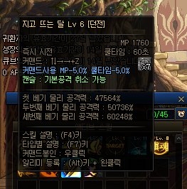 《DNF》特工三觉技能介绍