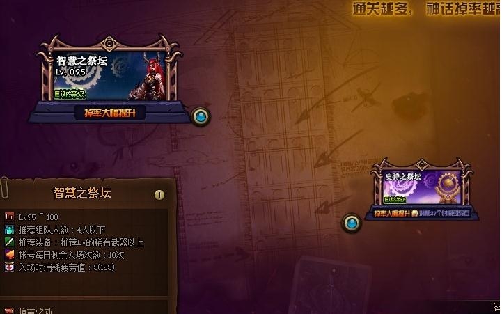 《DNF》2020史诗之路进入方法