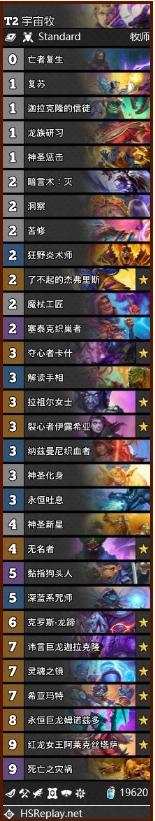 《炉石传说》暗月马戏团T2宇宙牧卡组玩法攻略