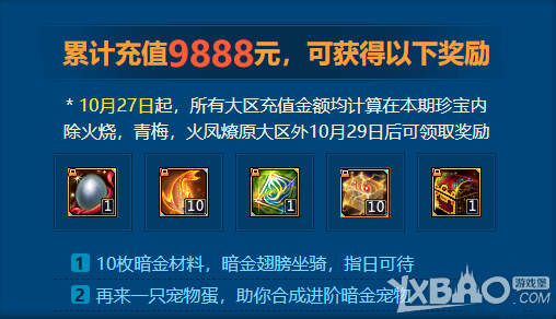 《梦三国2》什么是10月珍宝