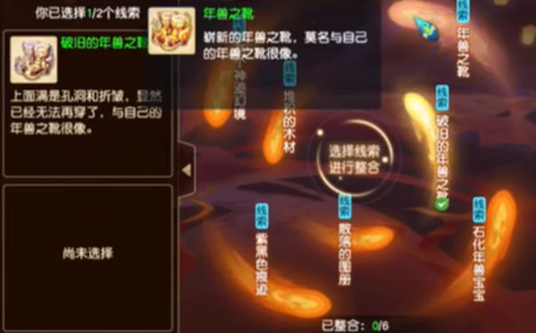 《梦幻西游》神迹幻境之谜线索汇总分享