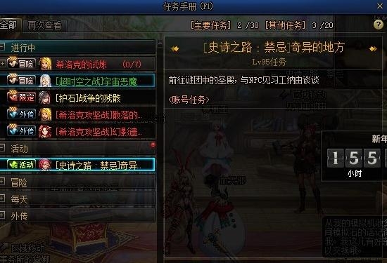 《DNF》2020史诗之路进入方法