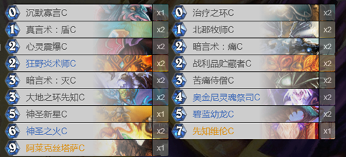《炉石传说》经典模式维纶otk牧卡组推荐