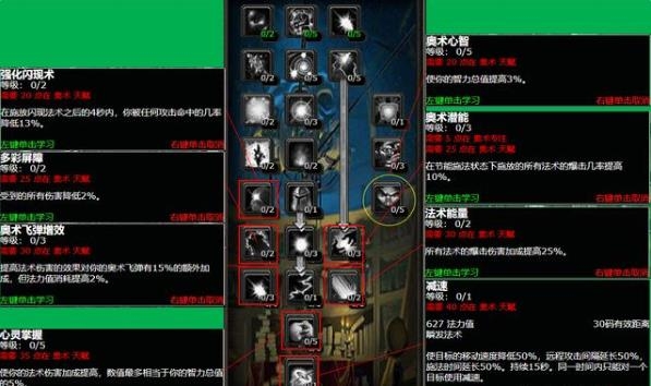 《魔兽世界》tbc怀旧服法师天赋改动内容