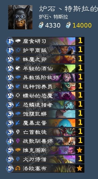 《炉石传说》暴风城对决模式亡语猎卡组推荐