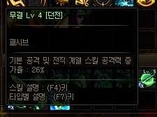 《DNF》特工三觉技能介绍