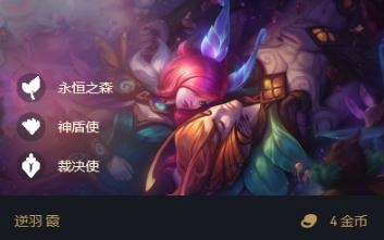 《云顶之弈》11.2版本明昼裁决宗师阵容玩法攻略