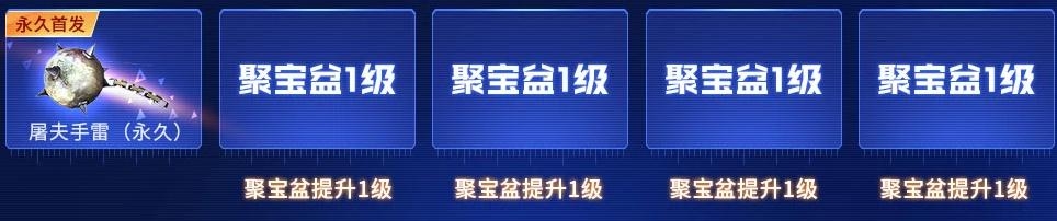 《CF》枪神节一局得永久活动介绍
