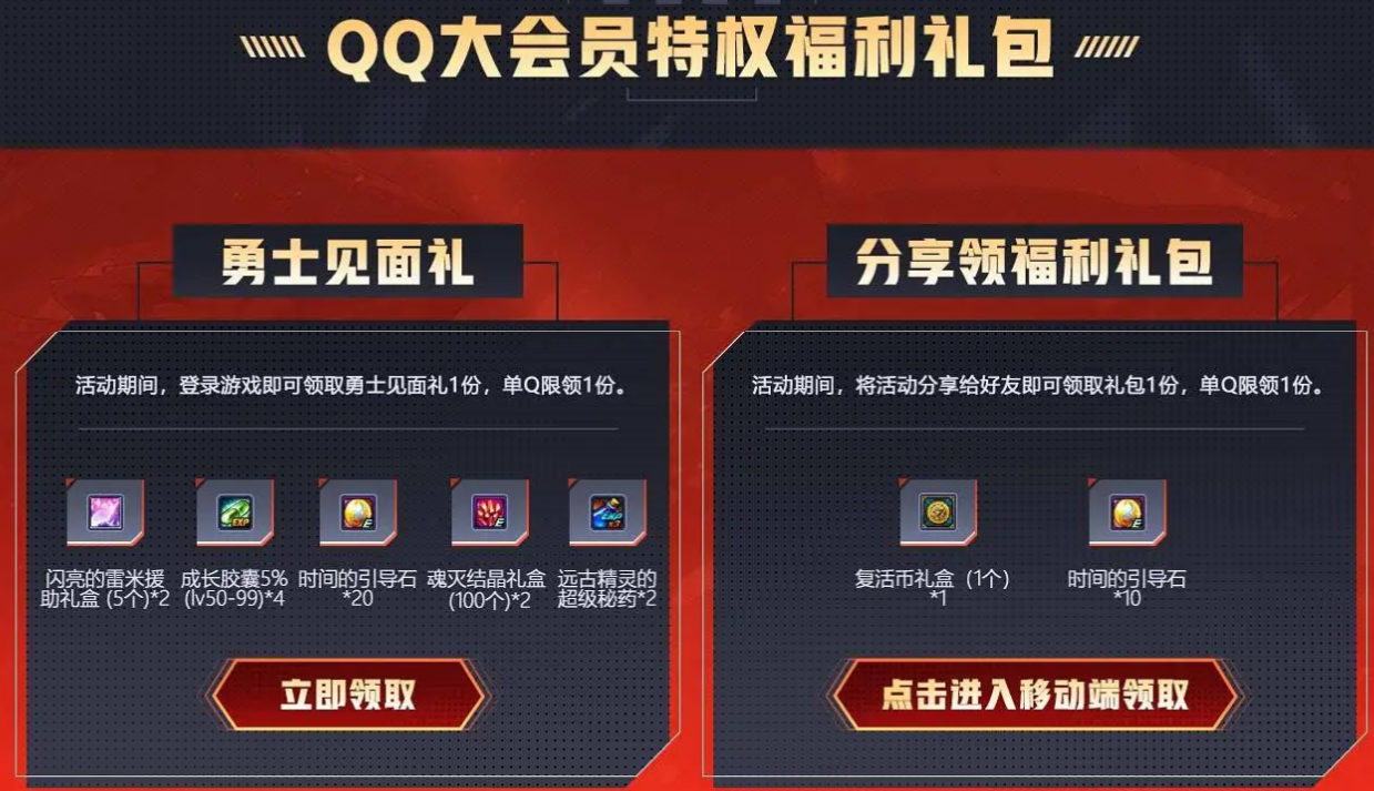 《DNF》4月黄钻福利升级活动介绍