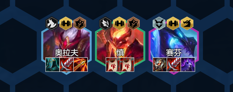 《云顶之弈》幽影龙阵容玩法攻略