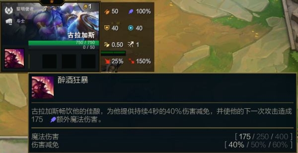 《云顶之弈》S5赛季古拉加斯棋子介绍