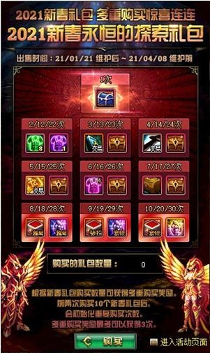 《DNF》图书管理员希瑞宝珠介绍