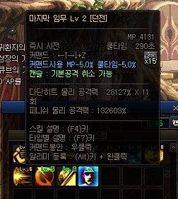 《DNF》特工三觉技能介绍