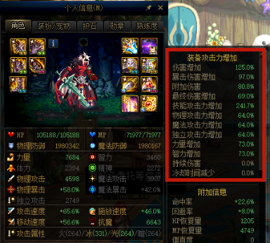 《DNF》狩猎者武器毕业遴选属性介绍