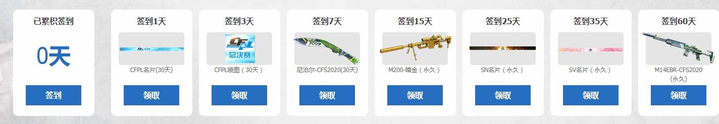 2021《CF》PL签到活动网址