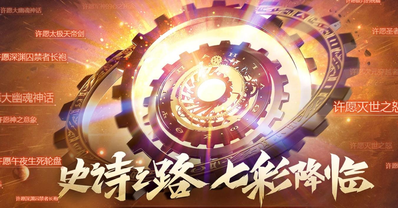 《DNF》2020史诗之路进入方法